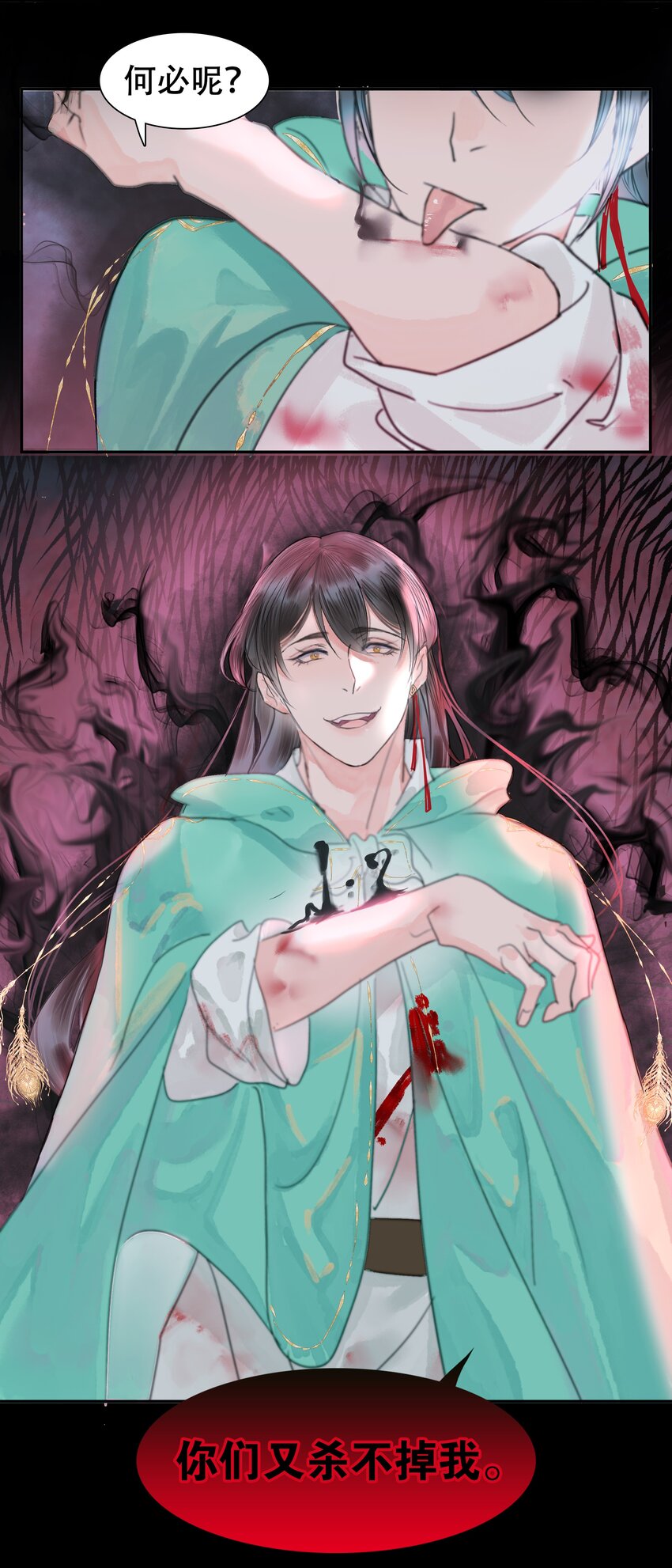 《我的身体有自己的想法》第03话 哄小孩难于上青天 第33页