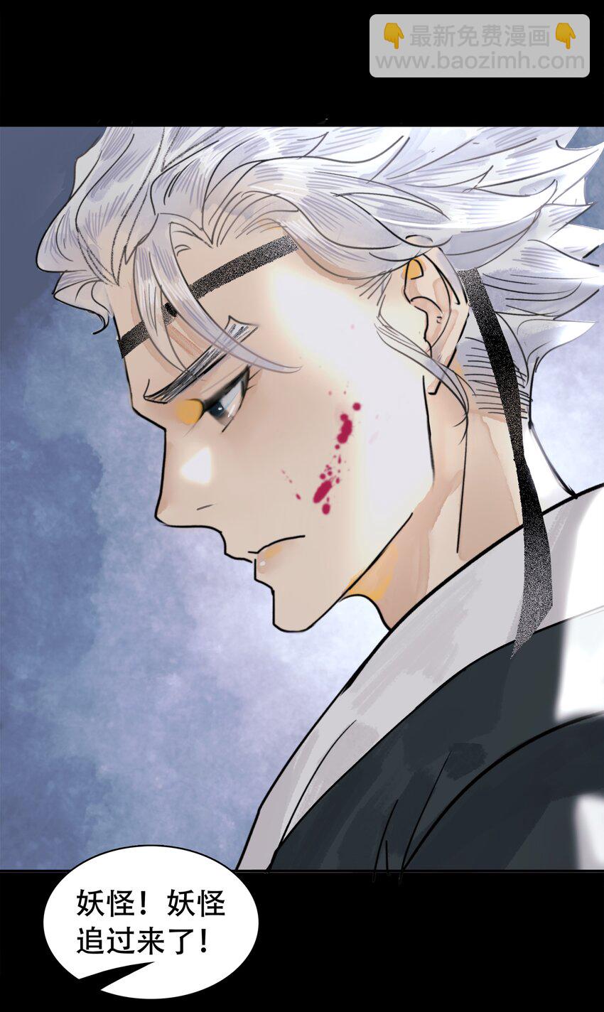 《我的身体有自己的想法》第03话 哄小孩难于上青天 第5页