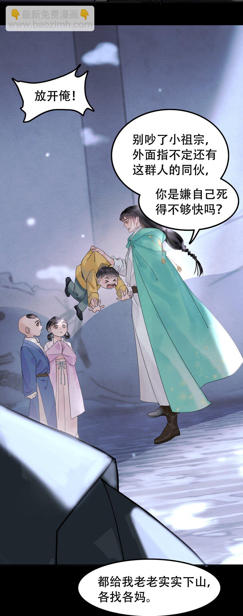 《我的身体有自己的想法》第03话 哄小孩难于上青天 第7页