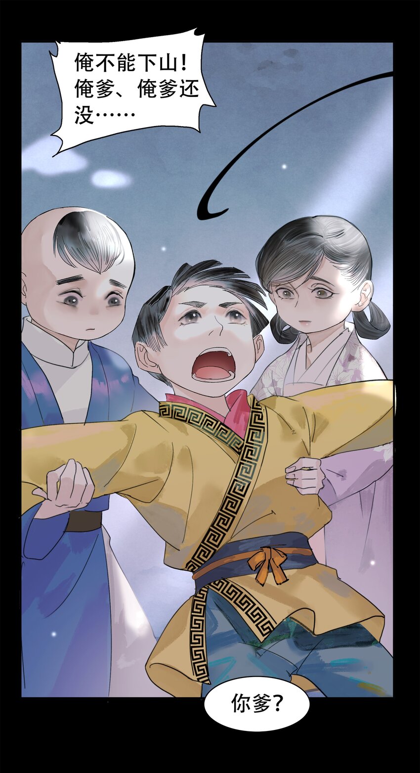 《我的身体有自己的想法》第03话 哄小孩难于上青天 第8页
