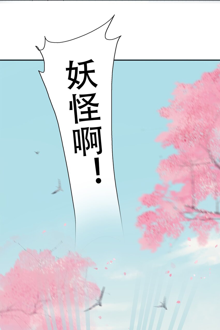 《我的身体有自己的想法》第01话 开具一颗头 第11页