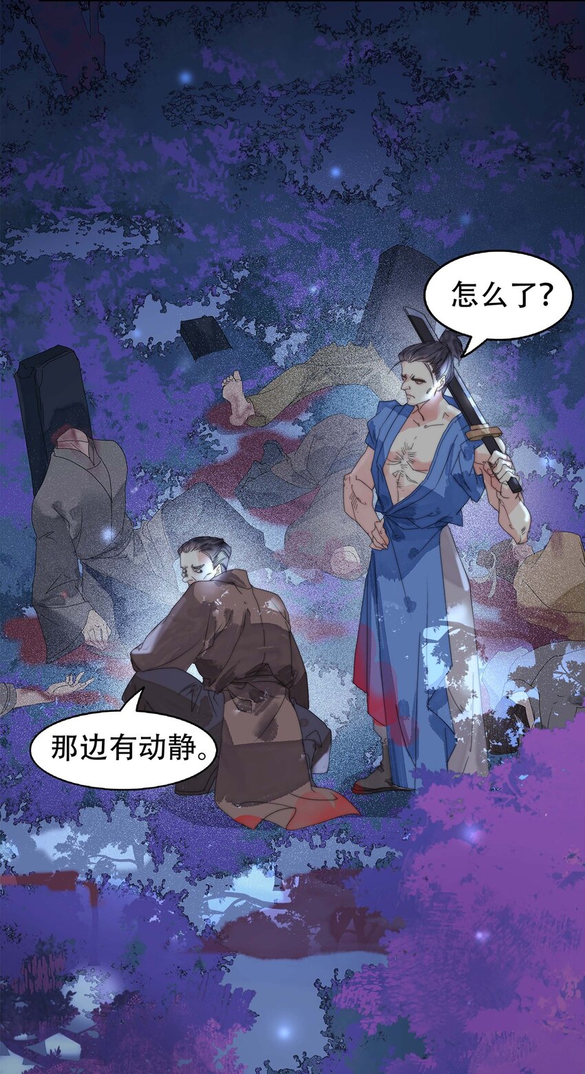 《我的身体有自己的想法》第01话 开具一颗头 第17页
