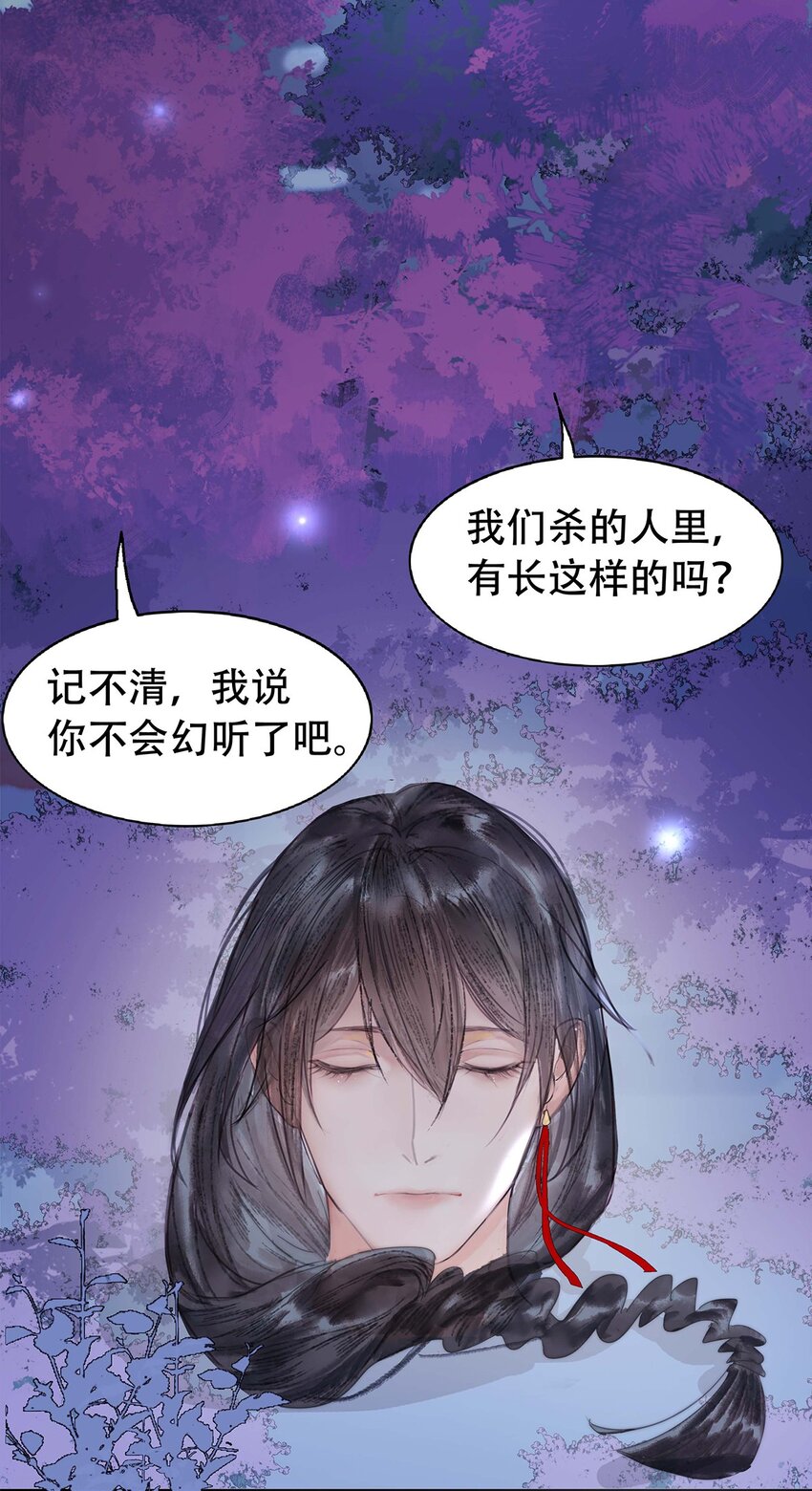 《我的身体有自己的想法》第01话 开具一颗头 第18页