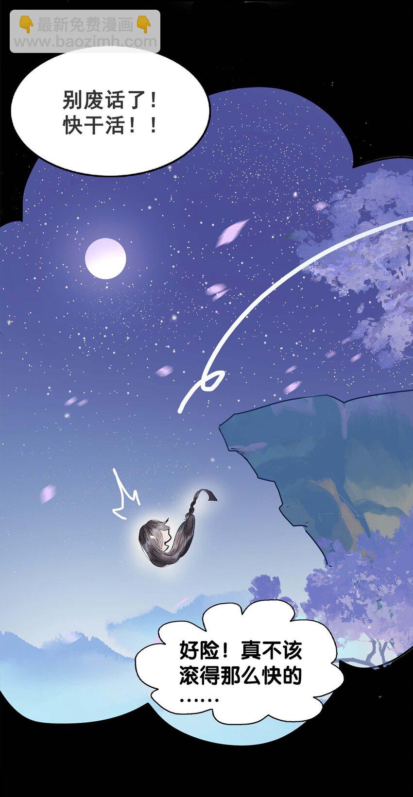 《我的身体有自己的想法》第01话 开具一颗头 第20页