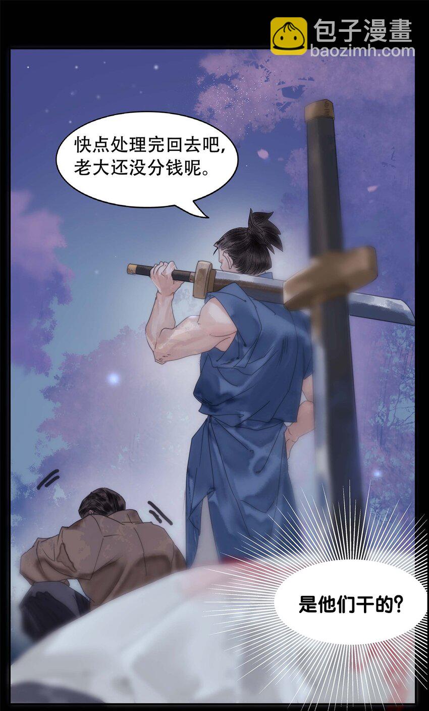 《我的身体有自己的想法》第01话 开具一颗头 第23页