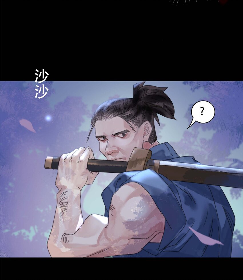 《我的身体有自己的想法》第01话 开具一颗头 第24页