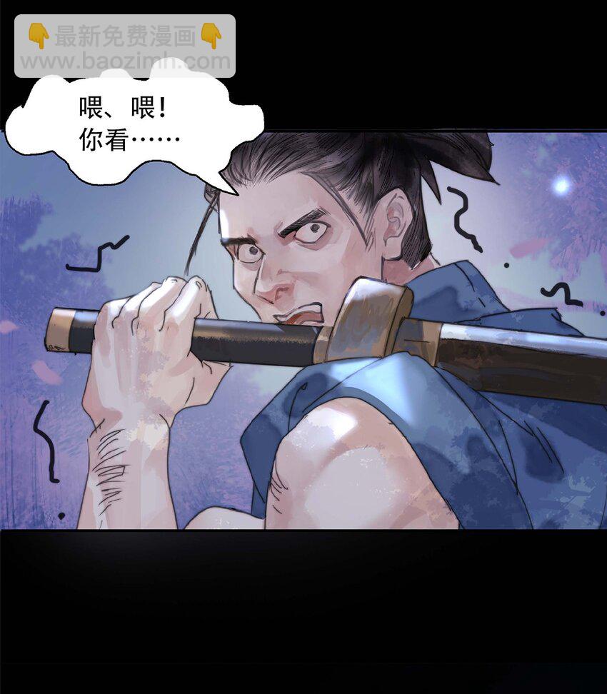 《我的身体有自己的想法》第01话 开具一颗头 第25页