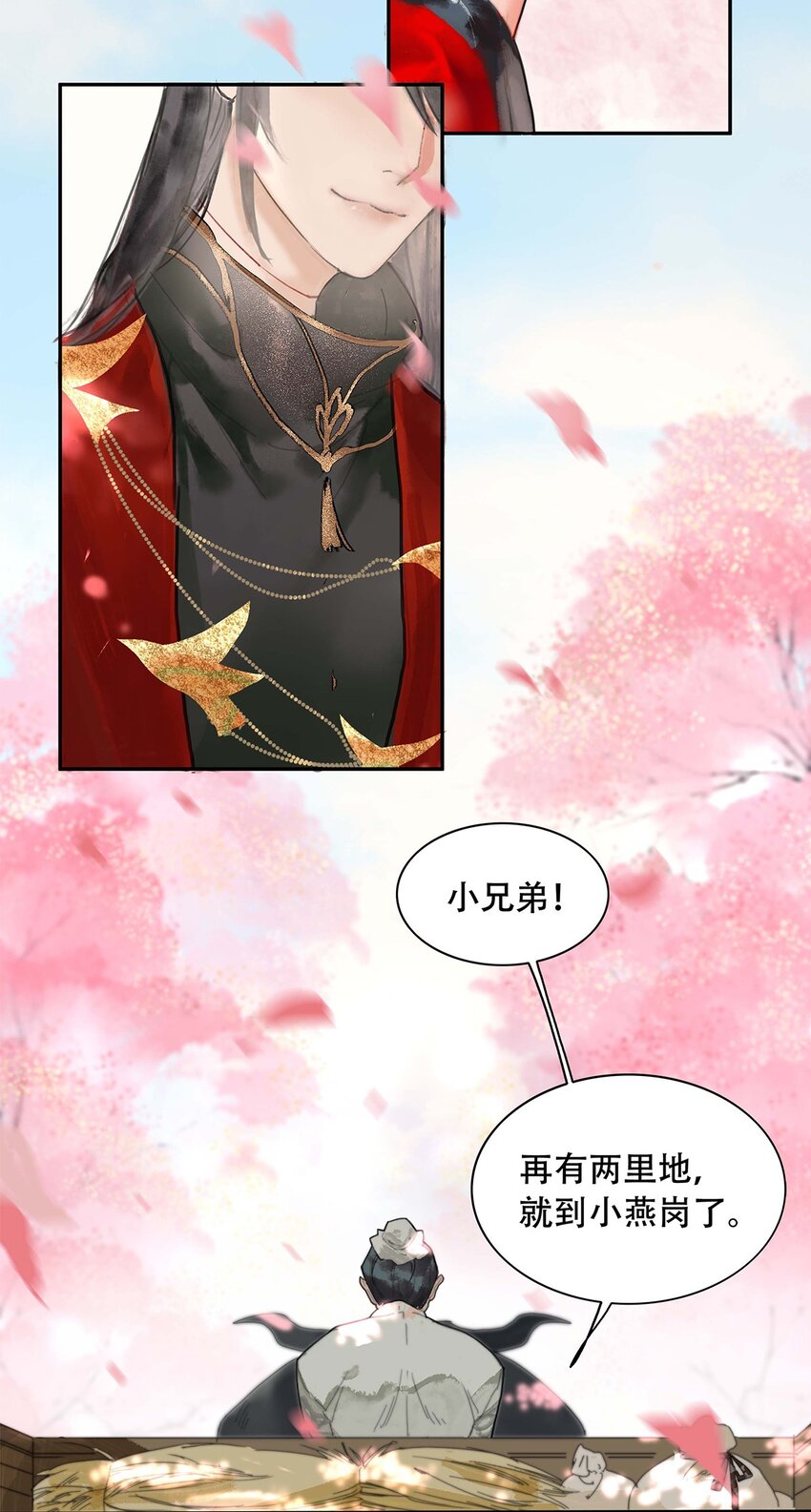 《我的身体有自己的想法》第01话 开具一颗头 第2页