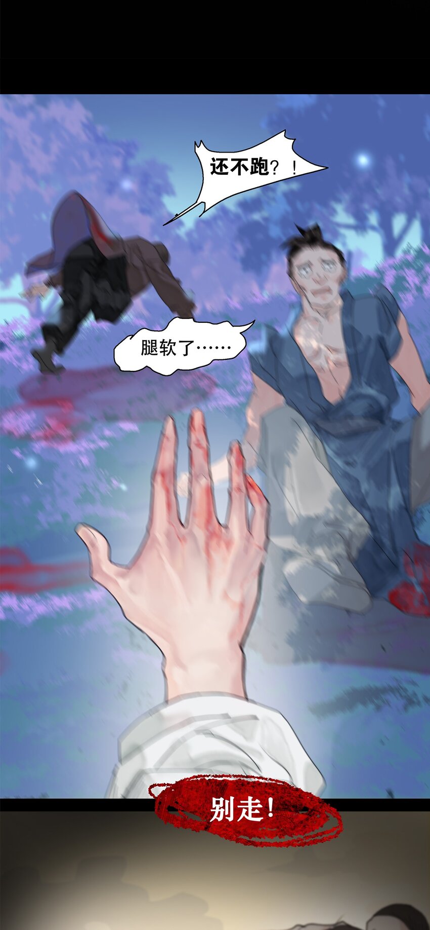 《我的身体有自己的想法》第01话 开具一颗头 第30页