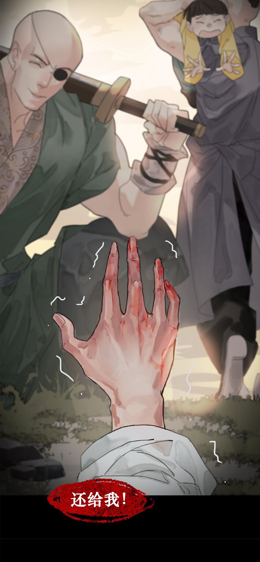 《我的身体有自己的想法》第01话 开具一颗头 第31页
