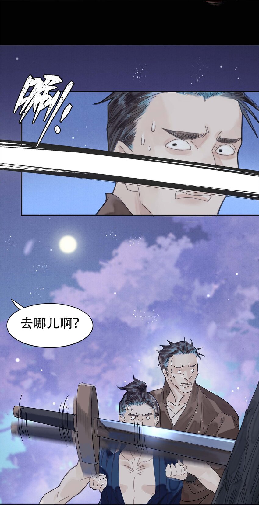 《我的身体有自己的想法》第01话 开具一颗头 第36页