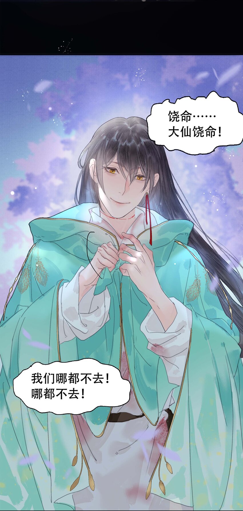 《我的身体有自己的想法》第01话 开具一颗头 第37页