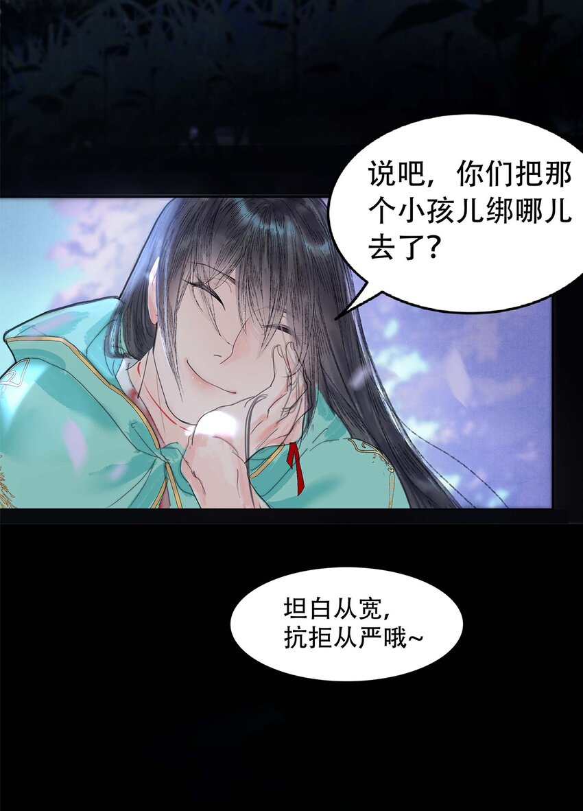 《我的身体有自己的想法》第01话 开具一颗头 第39页