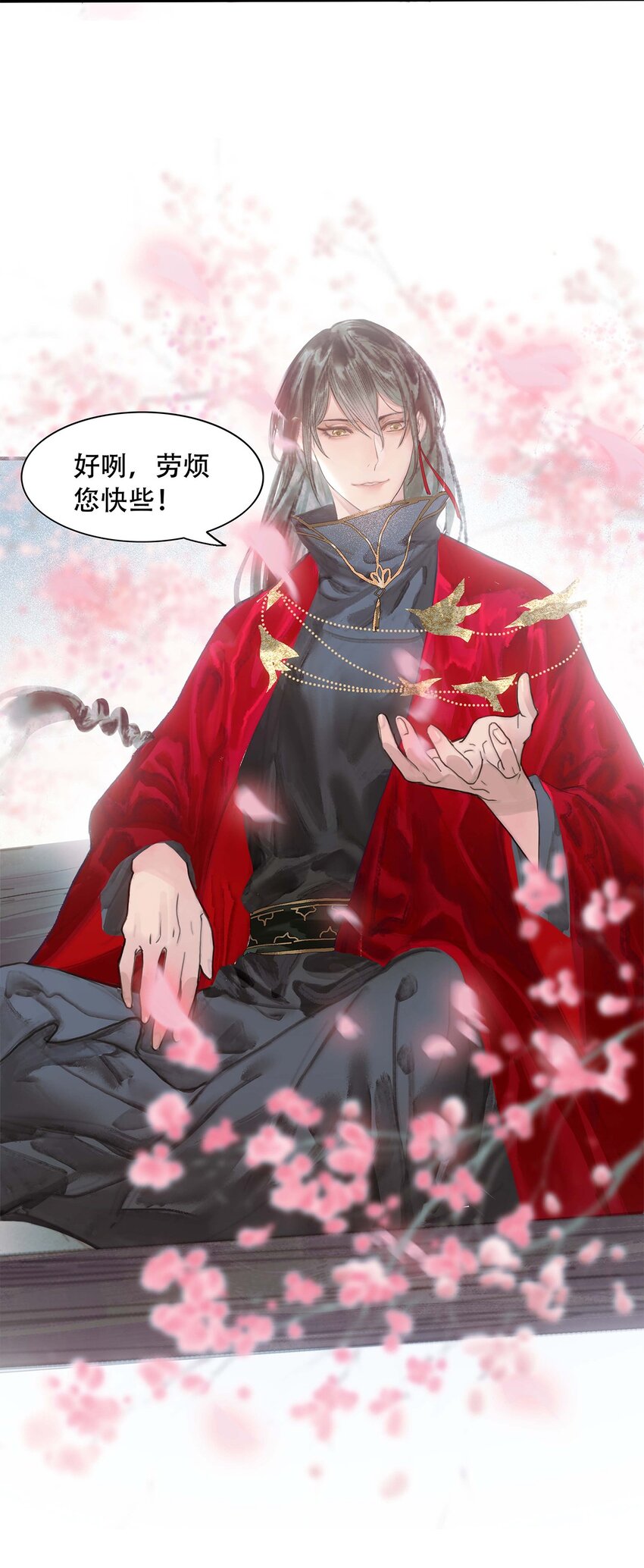 《我的身体有自己的想法》第01话 开具一颗头 第3页