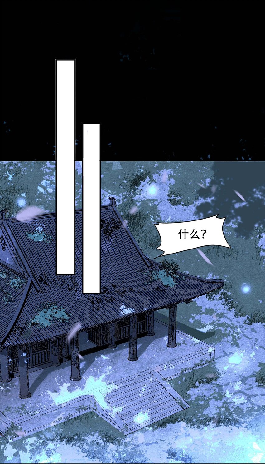 《我的身体有自己的想法》第01话 开具一颗头 第40页