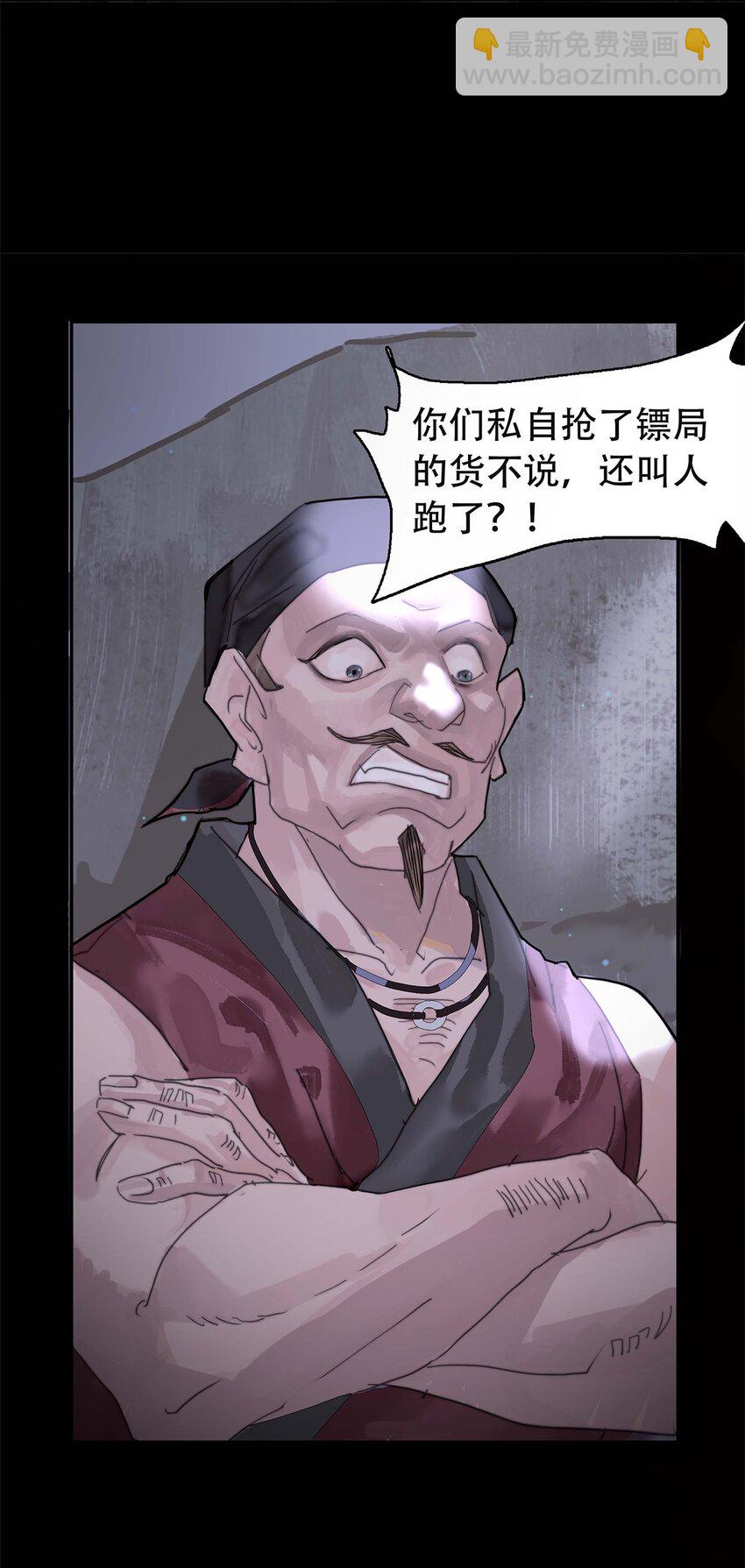 《我的身体有自己的想法》第01话 开具一颗头 第41页