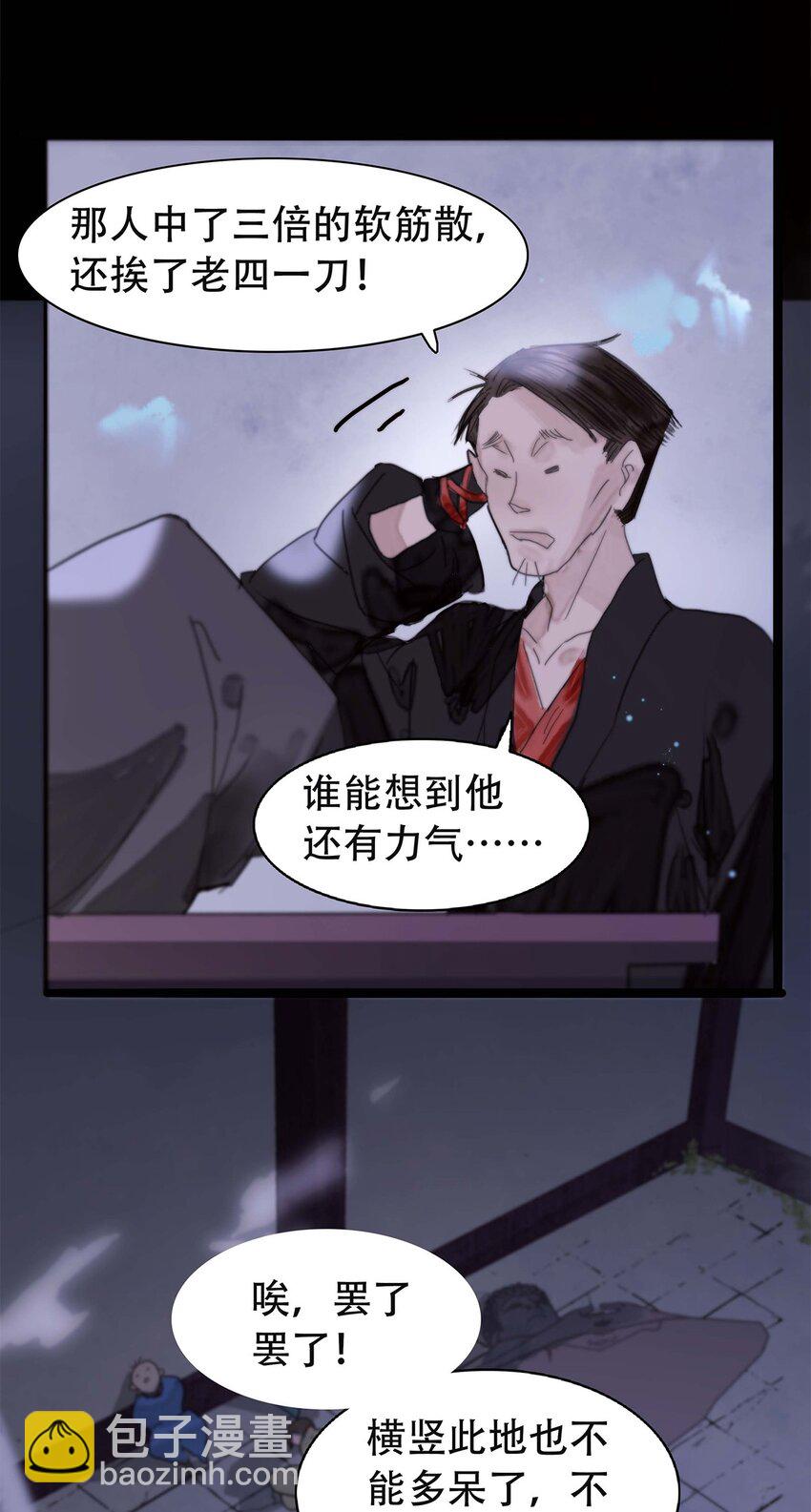 《我的身体有自己的想法》第01话 开具一颗头 第42页