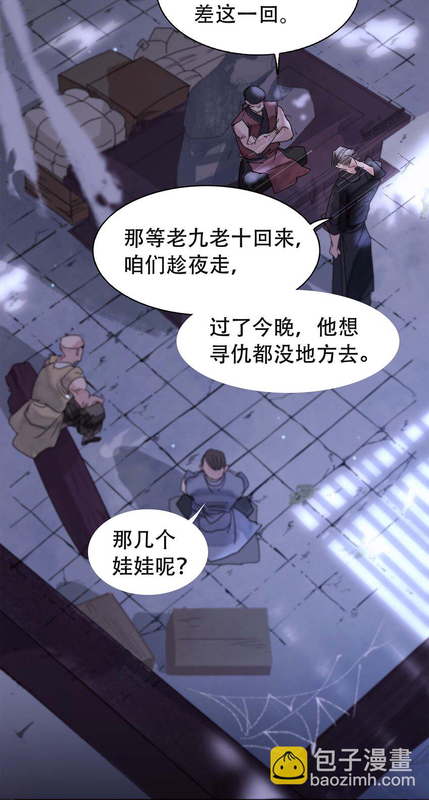 《我的身体有自己的想法》第01话 开具一颗头 第43页