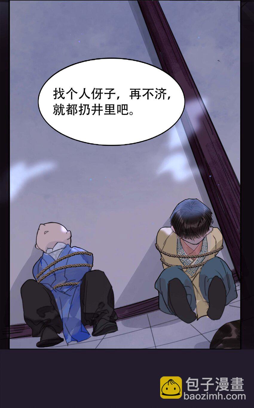 《我的身体有自己的想法》第01话 开具一颗头 第44页