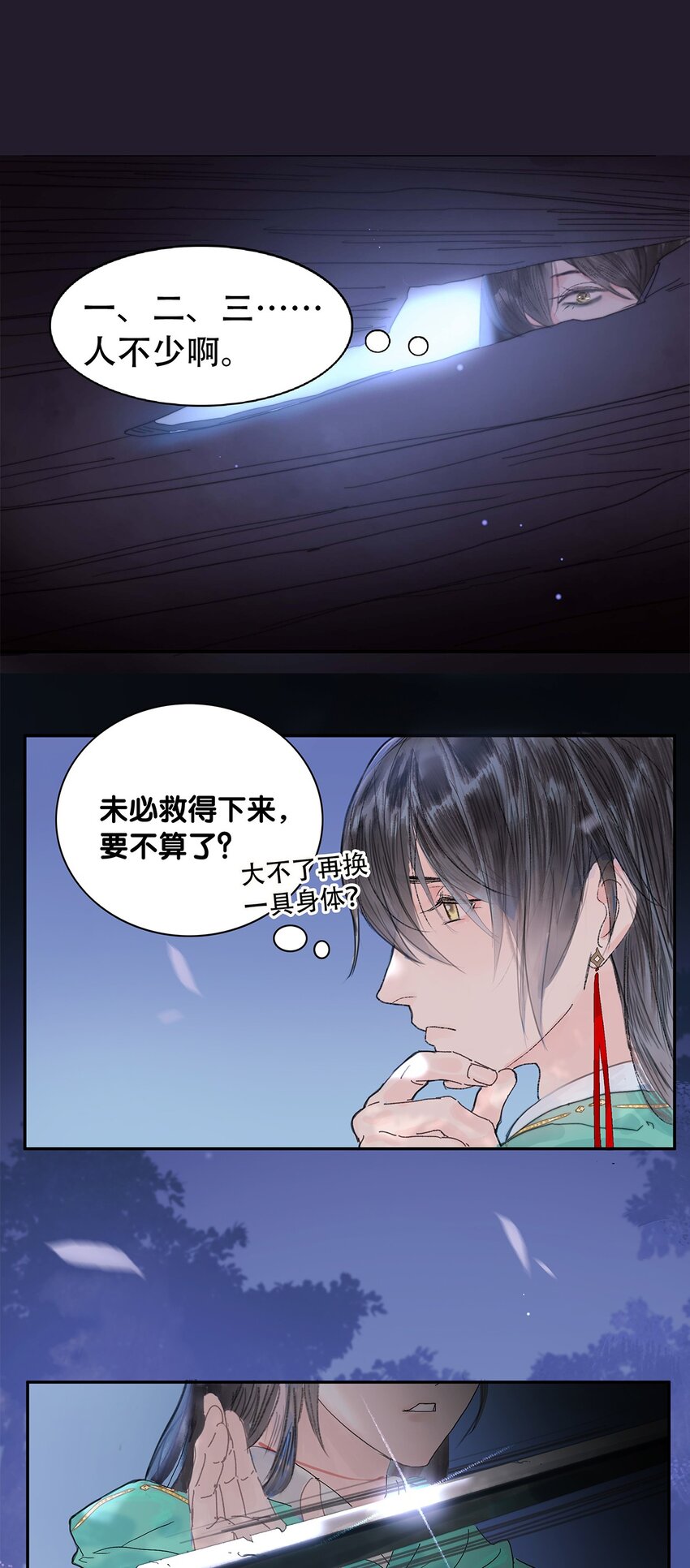 《我的身体有自己的想法》第01话 开具一颗头 第45页