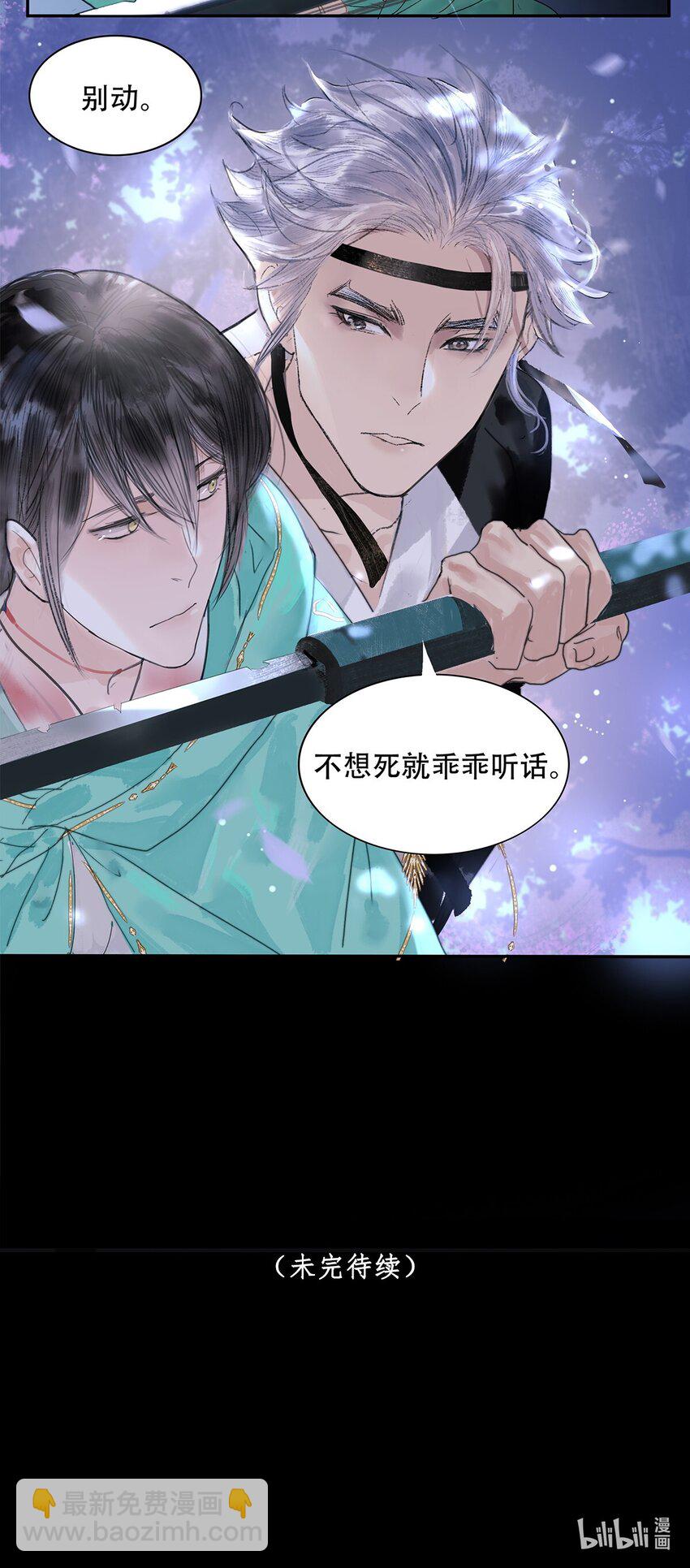 《我的身体有自己的想法》第01话 开具一颗头 第46页