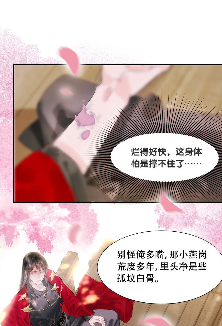 《我的身体有自己的想法》第01话 开具一颗头 第4页