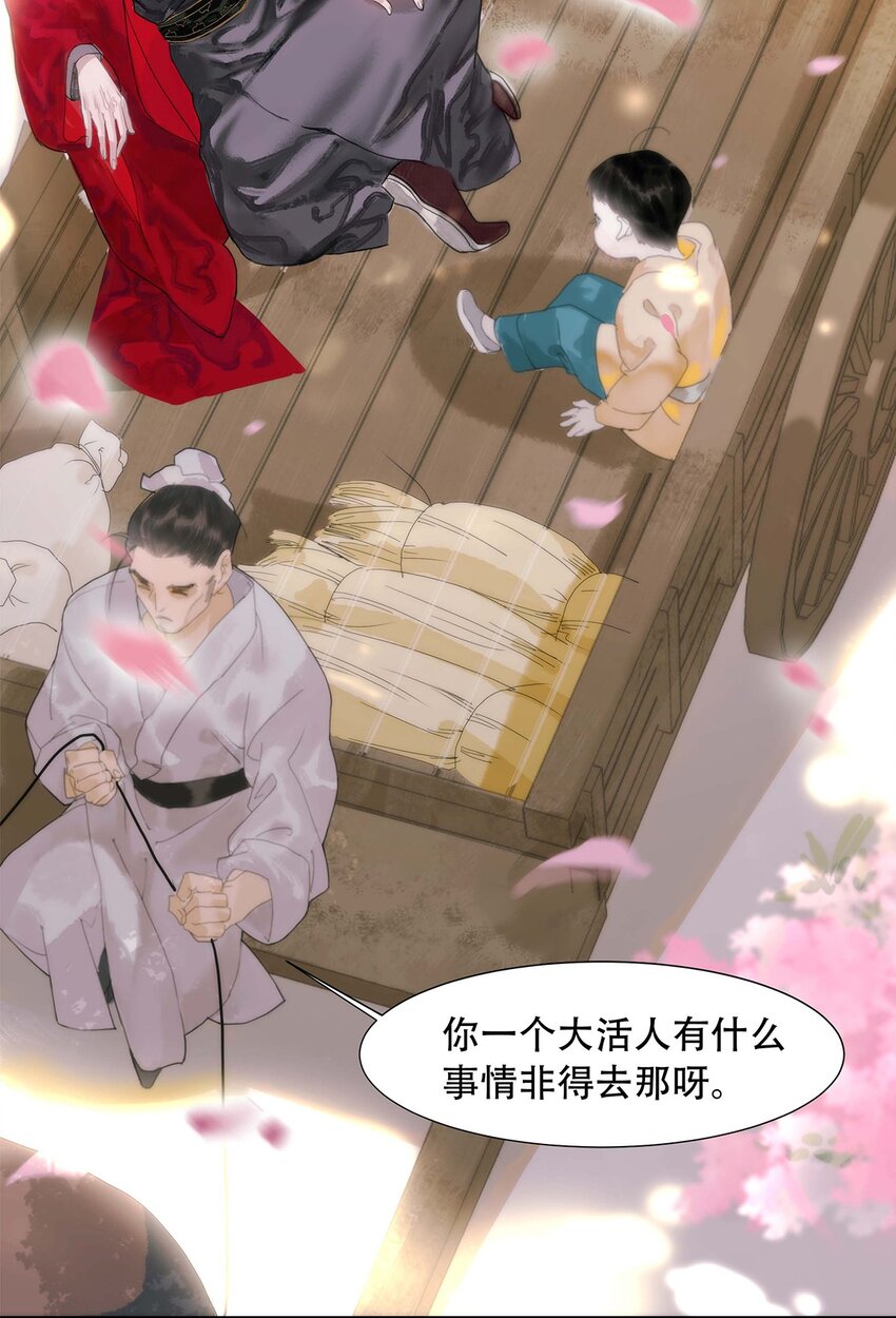 《我的身体有自己的想法》第01话 开具一颗头 第5页