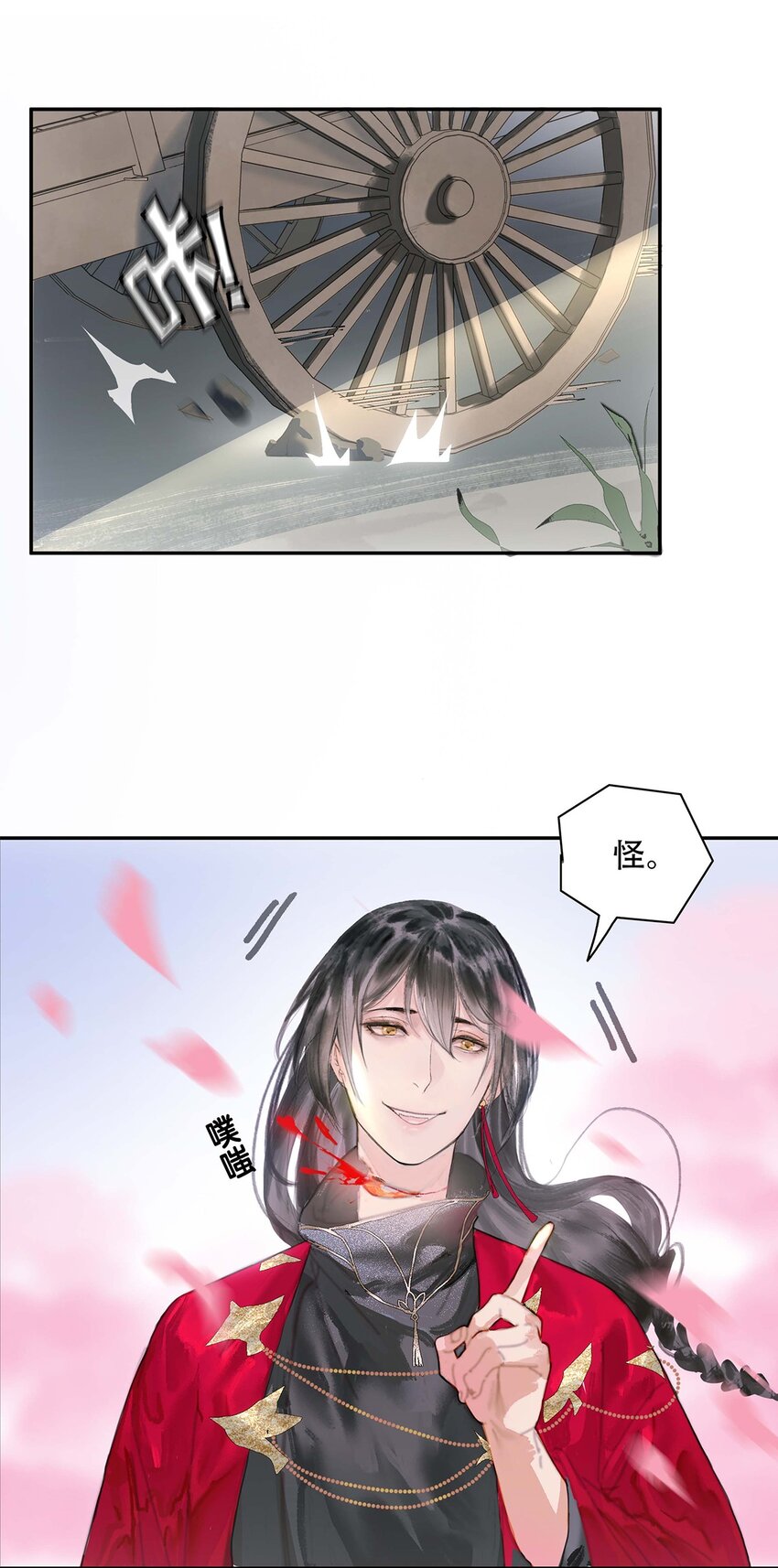 《我的身体有自己的想法》第01话 开具一颗头 第7页