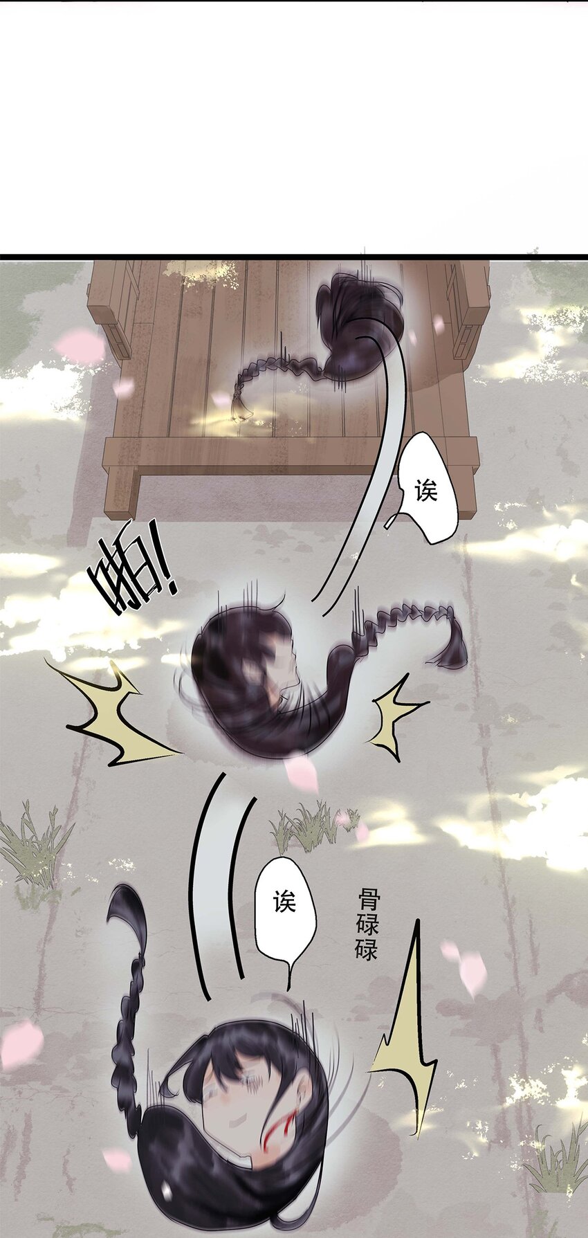 《我的身体有自己的想法》第01话 开具一颗头 第8页