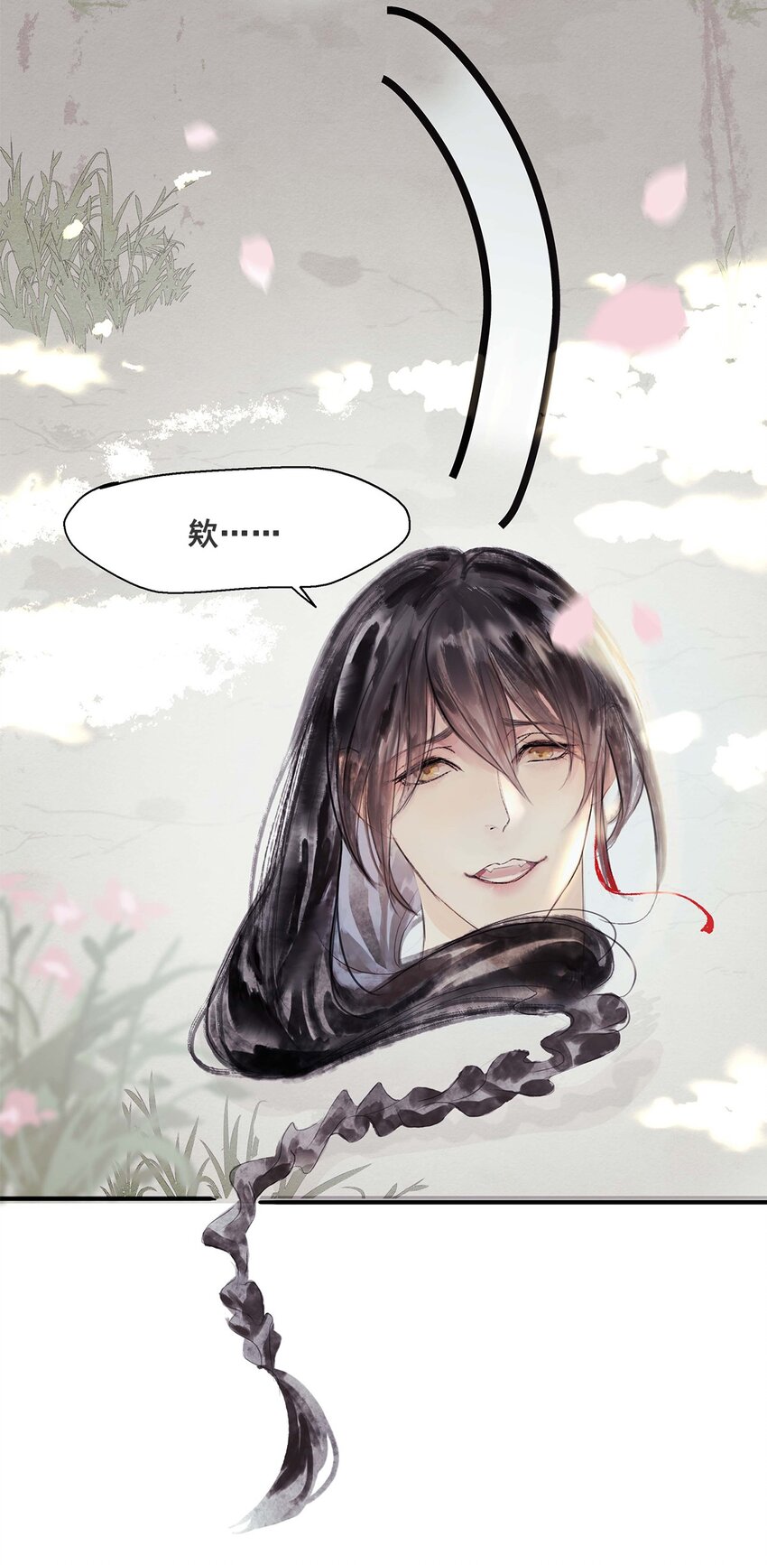 《我的身体有自己的想法》第01话 开具一颗头 第9页