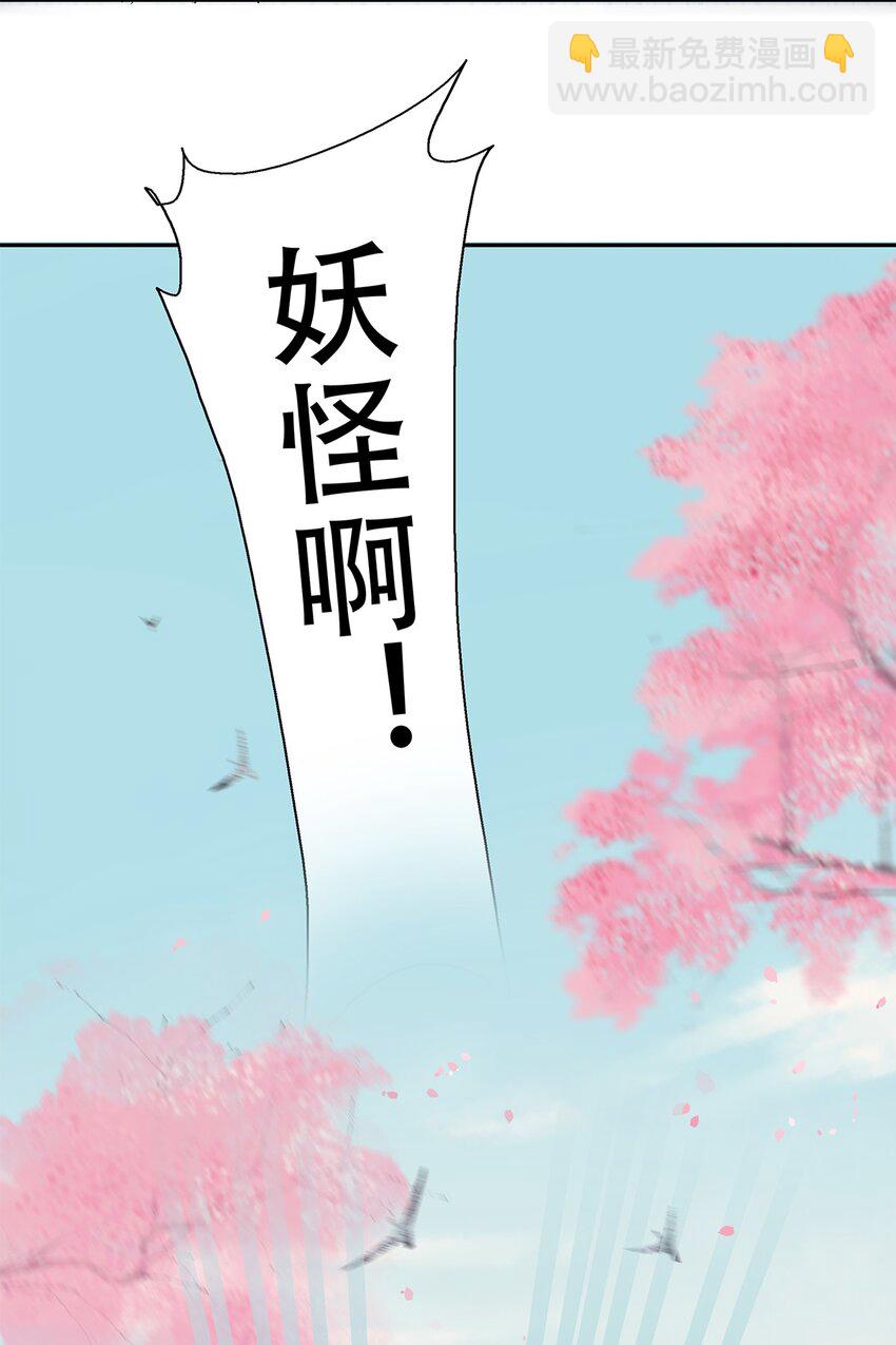 《我的身体有自己的想法》第01话 开局一颗头 第11页