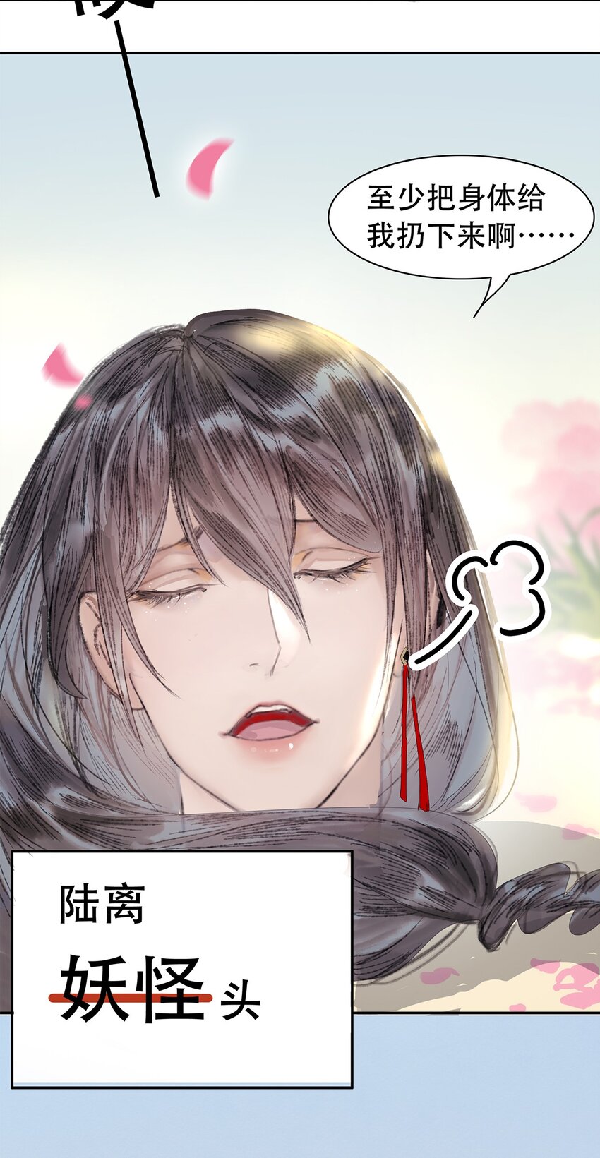 《我的身体有自己的想法》第01话 开局一颗头 第13页