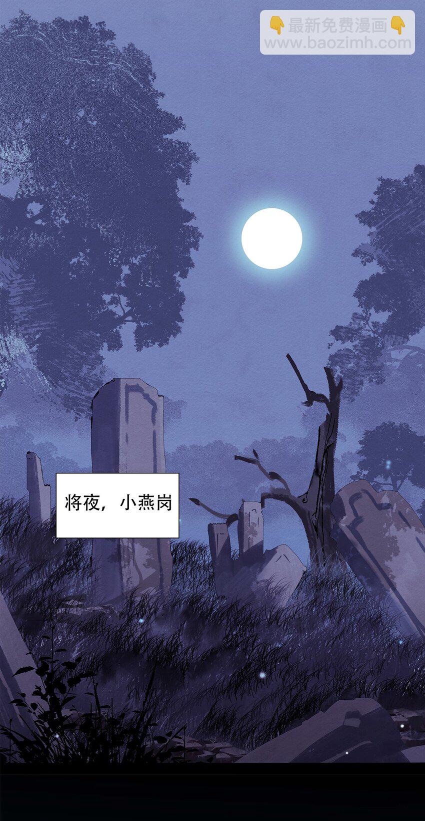 《我的身体有自己的想法》第01话 开局一颗头 第15页