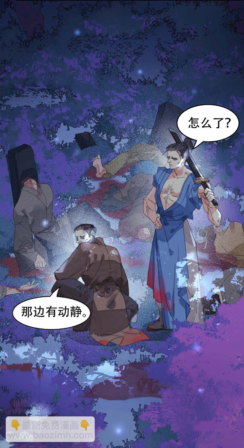 《我的身体有自己的想法》第01话 开局一颗头 第17页