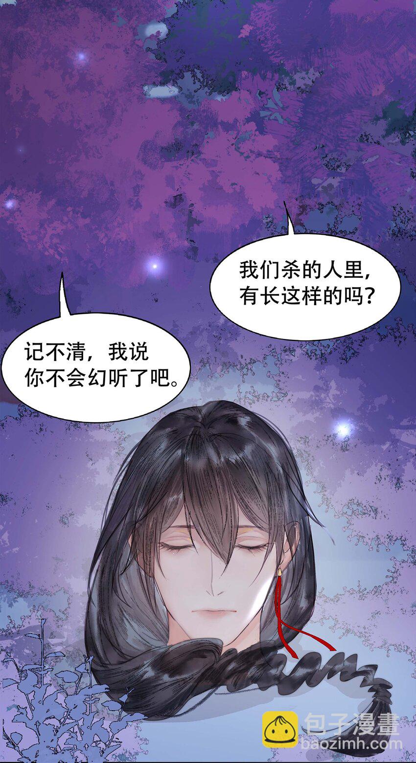 《我的身体有自己的想法》第01话 开局一颗头 第18页