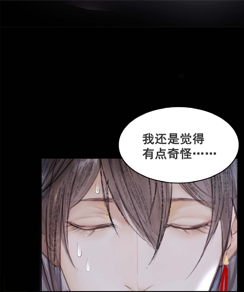《我的身体有自己的想法》第01话 开局一颗头 第19页