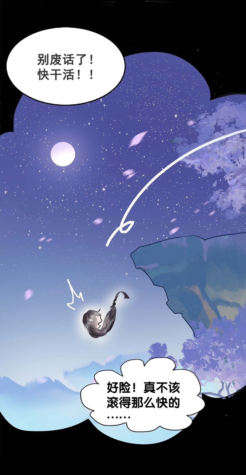 《我的身体有自己的想法》第01话 开局一颗头 第20页