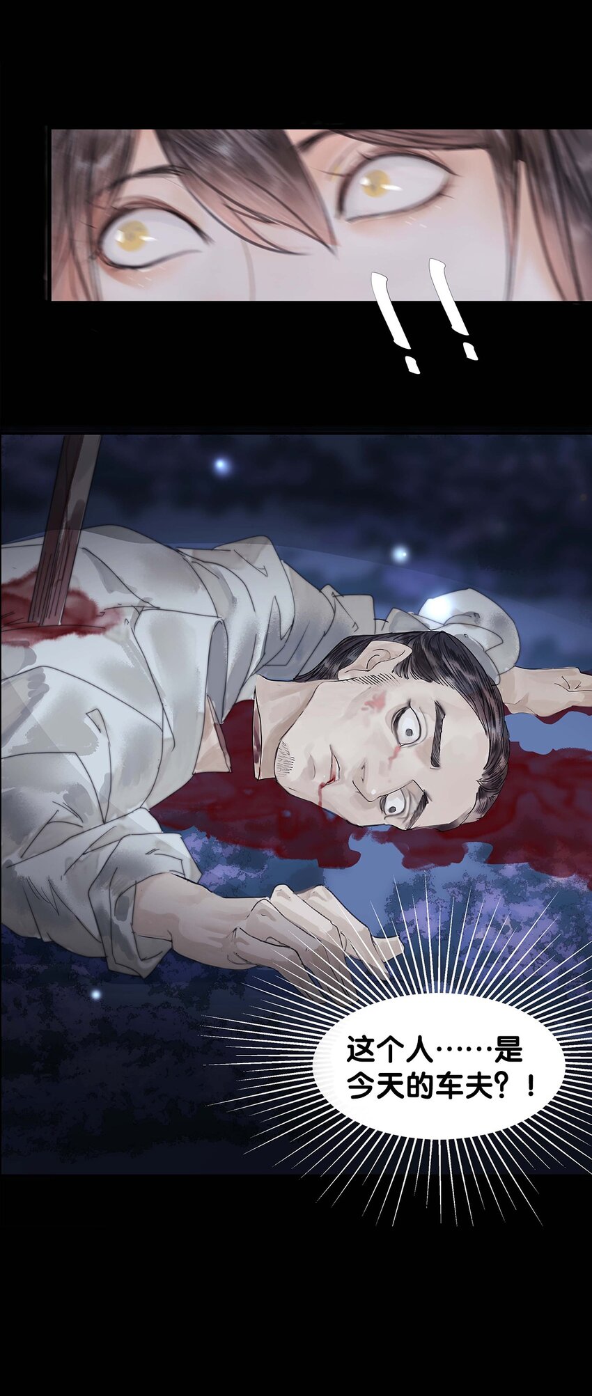《我的身体有自己的想法》第01话 开局一颗头 第22页