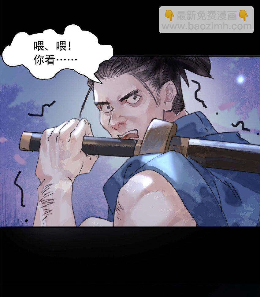 《我的身体有自己的想法》第01话 开局一颗头 第25页