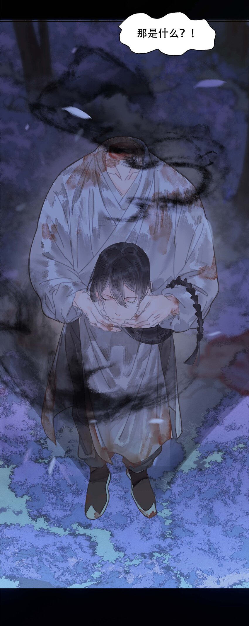 《我的身体有自己的想法》第01话 开局一颗头 第26页