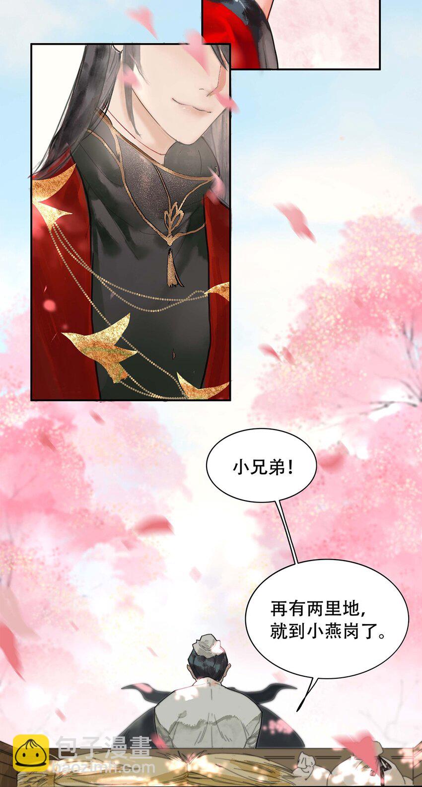 《我的身体有自己的想法》第01话 开局一颗头 第2页