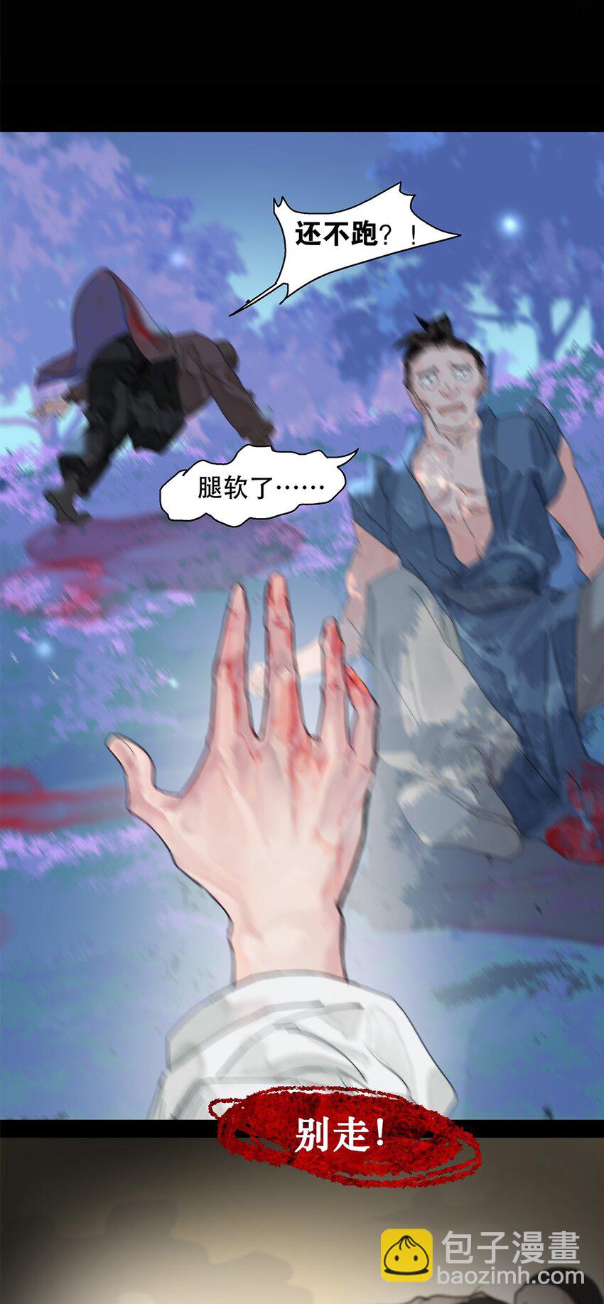 《我的身体有自己的想法》第01话 开局一颗头 第30页