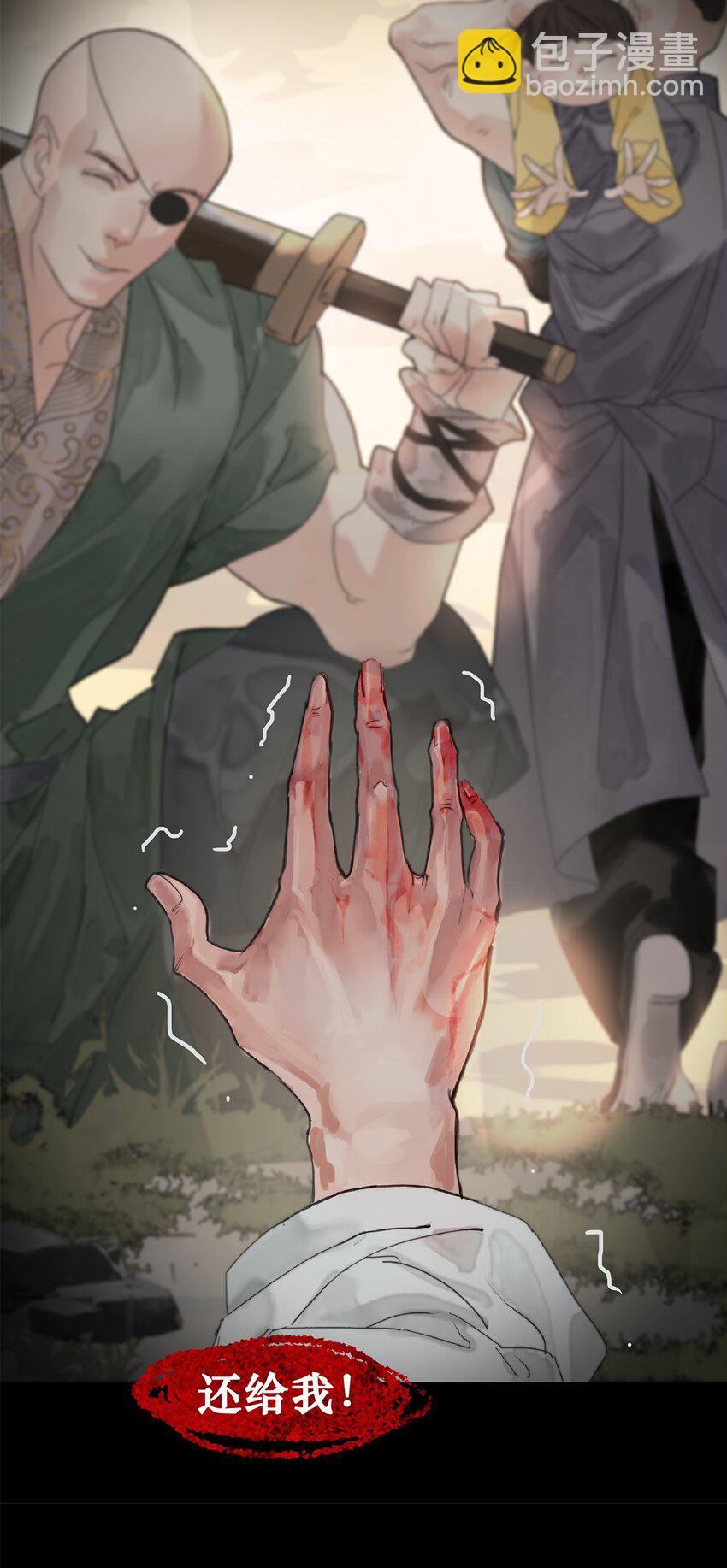 《我的身体有自己的想法》第01话 开局一颗头 第31页