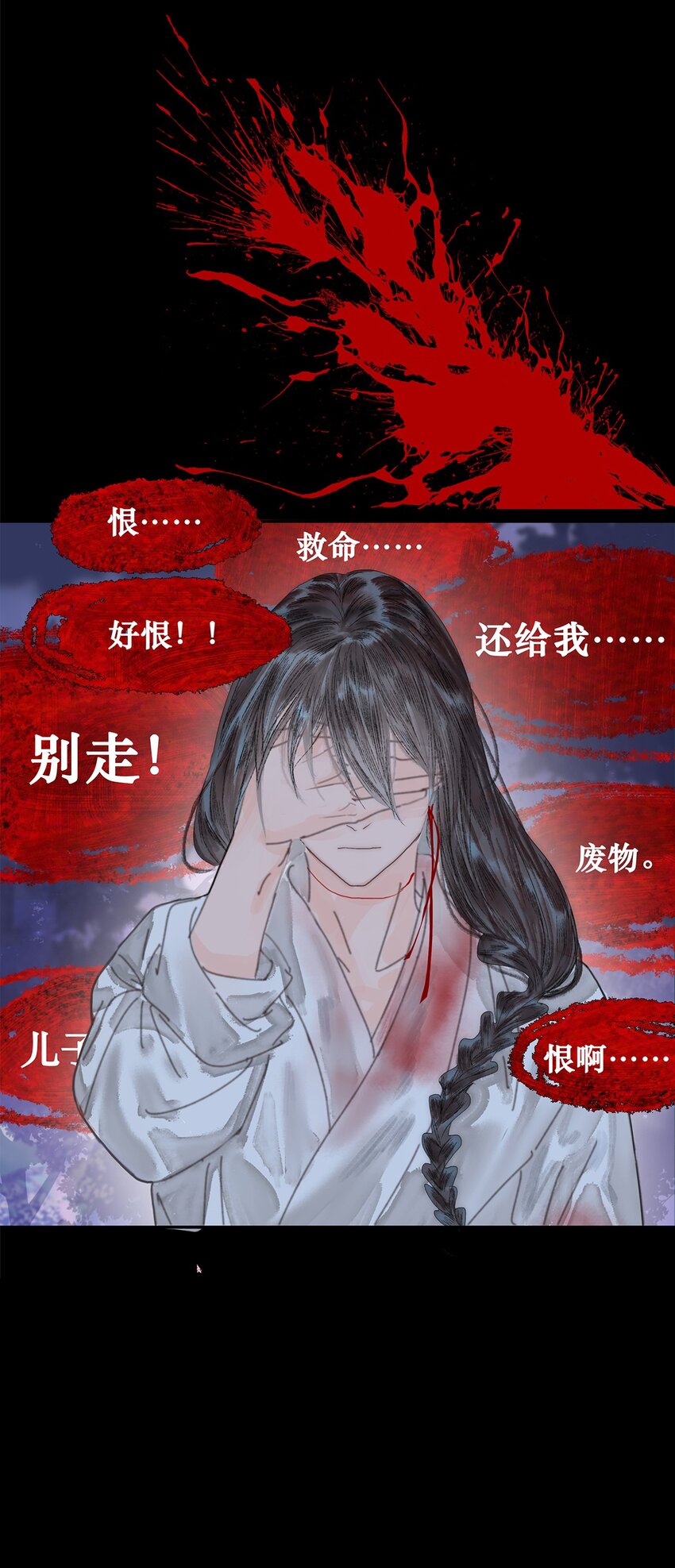 《我的身体有自己的想法》第01话 开局一颗头 第33页
