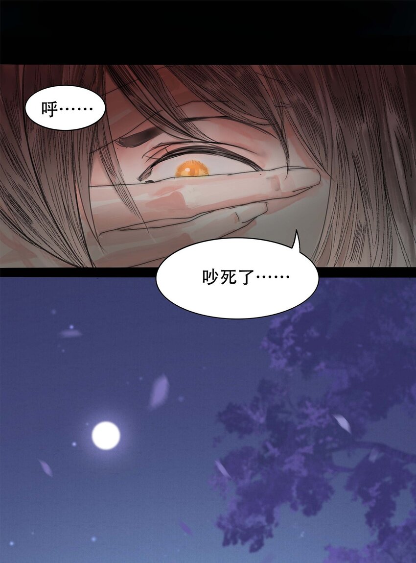 《我的身体有自己的想法》第01话 开局一颗头 第34页