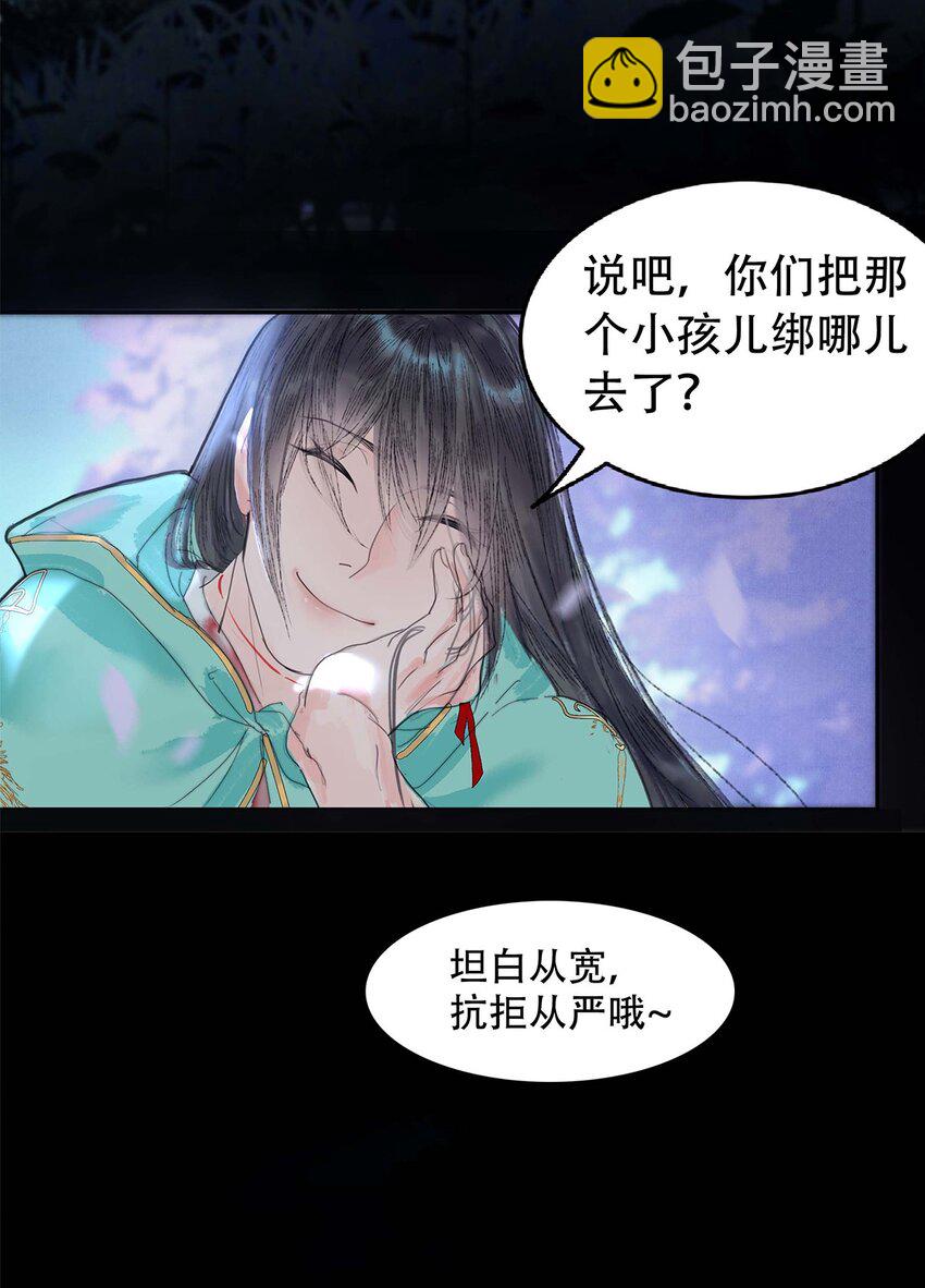 《我的身体有自己的想法》第01话 开局一颗头 第39页