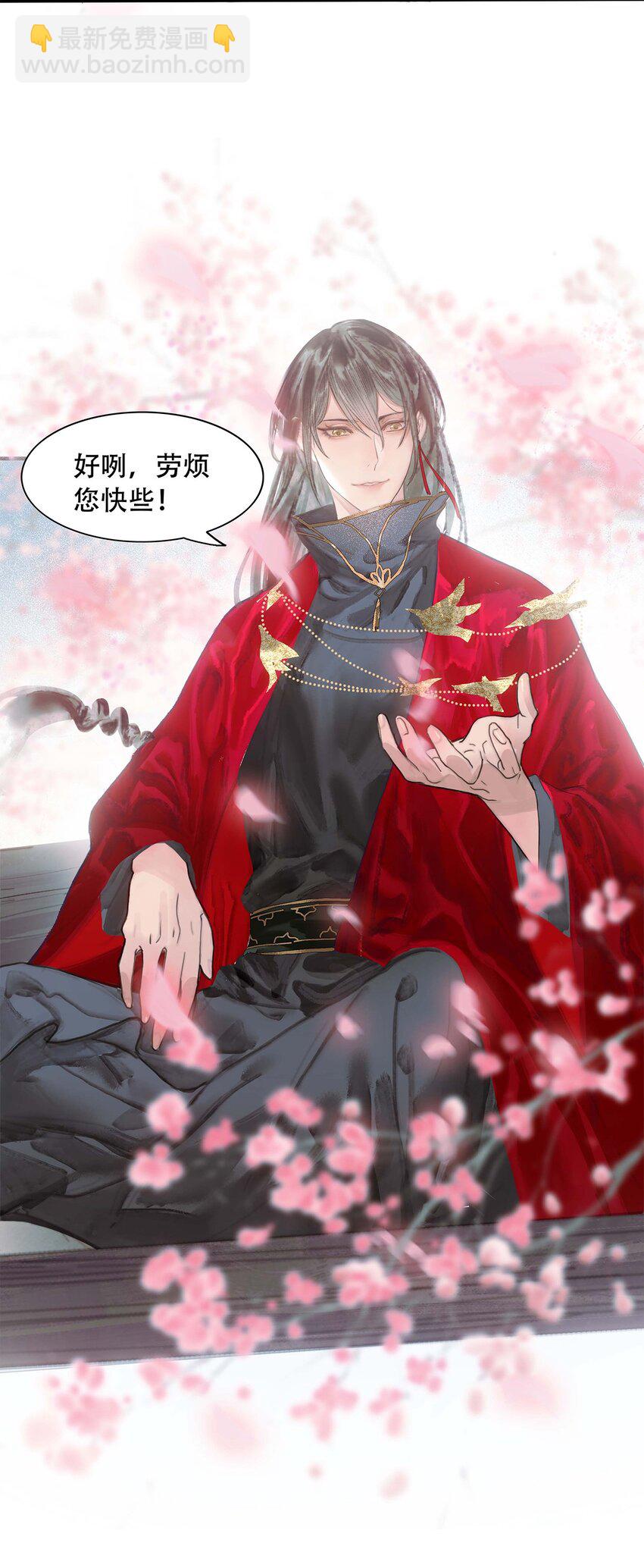 《我的身体有自己的想法》第01话 开局一颗头 第3页
