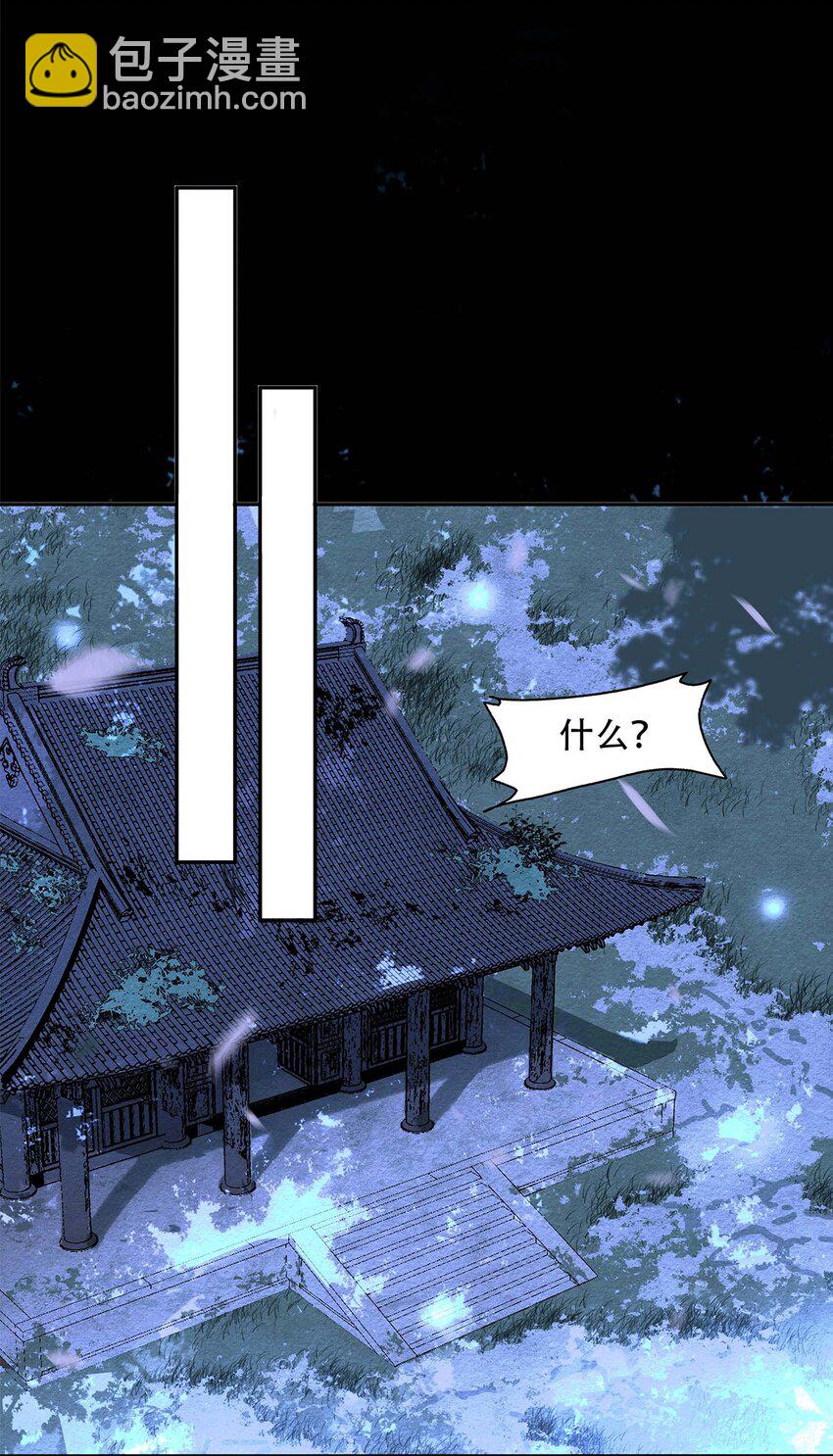 《我的身体有自己的想法》第01话 开局一颗头 第40页