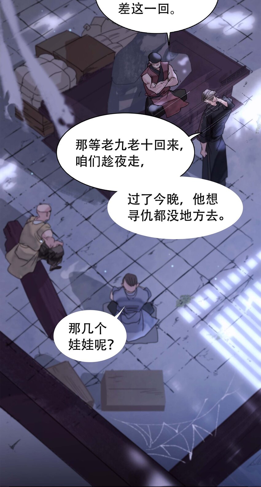 《我的身体有自己的想法》第01话 开局一颗头 第43页