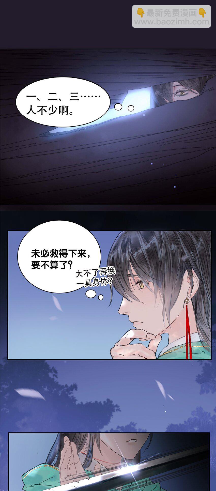 《我的身体有自己的想法》第01话 开局一颗头 第45页